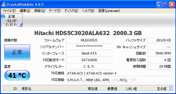 2TB_HDD交換 06.PNG