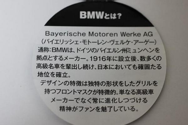 BMW M1_03.JPG