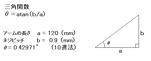 三角関数_11.PNG